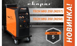 Новинка: сварочный аппарат для полуавтоматической сварки TECH MIG 350