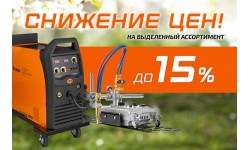 ЦЕНЫ НА ОБОРУДОВАНИЕ СВАРОГ ВЕСНОЙ ТАЮТ
